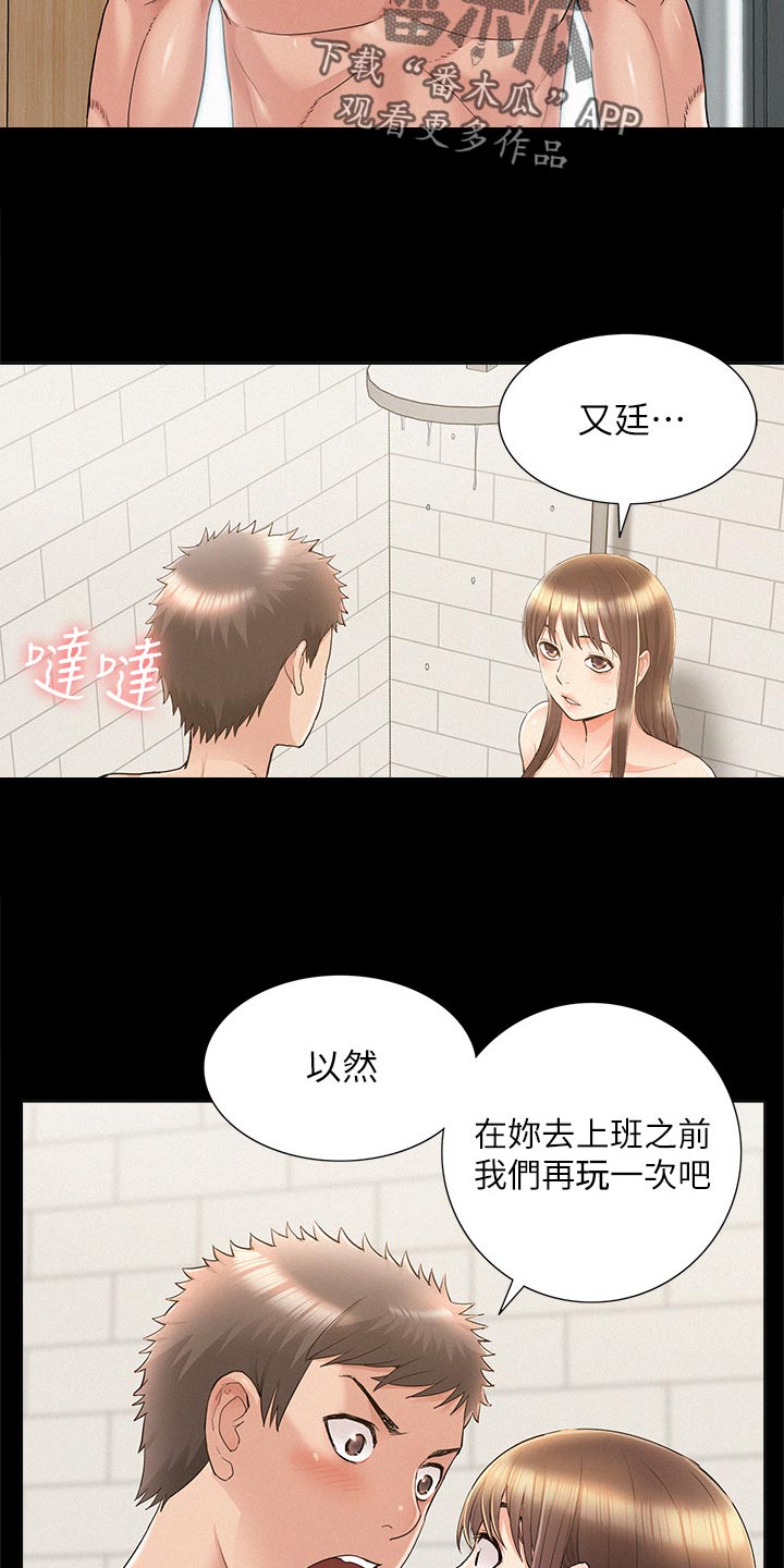 第67章：请假11
