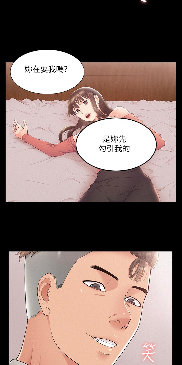 第61章：另寻他人23