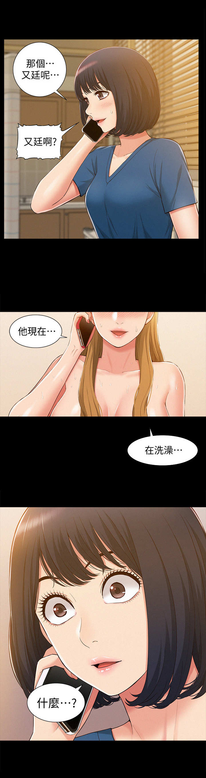 第15章：瞎想6