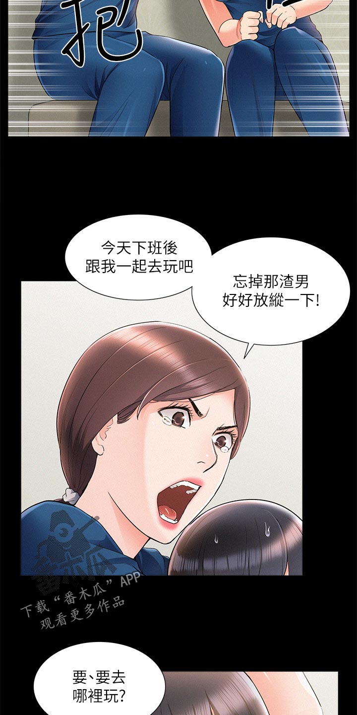 第80章：自私鬼17