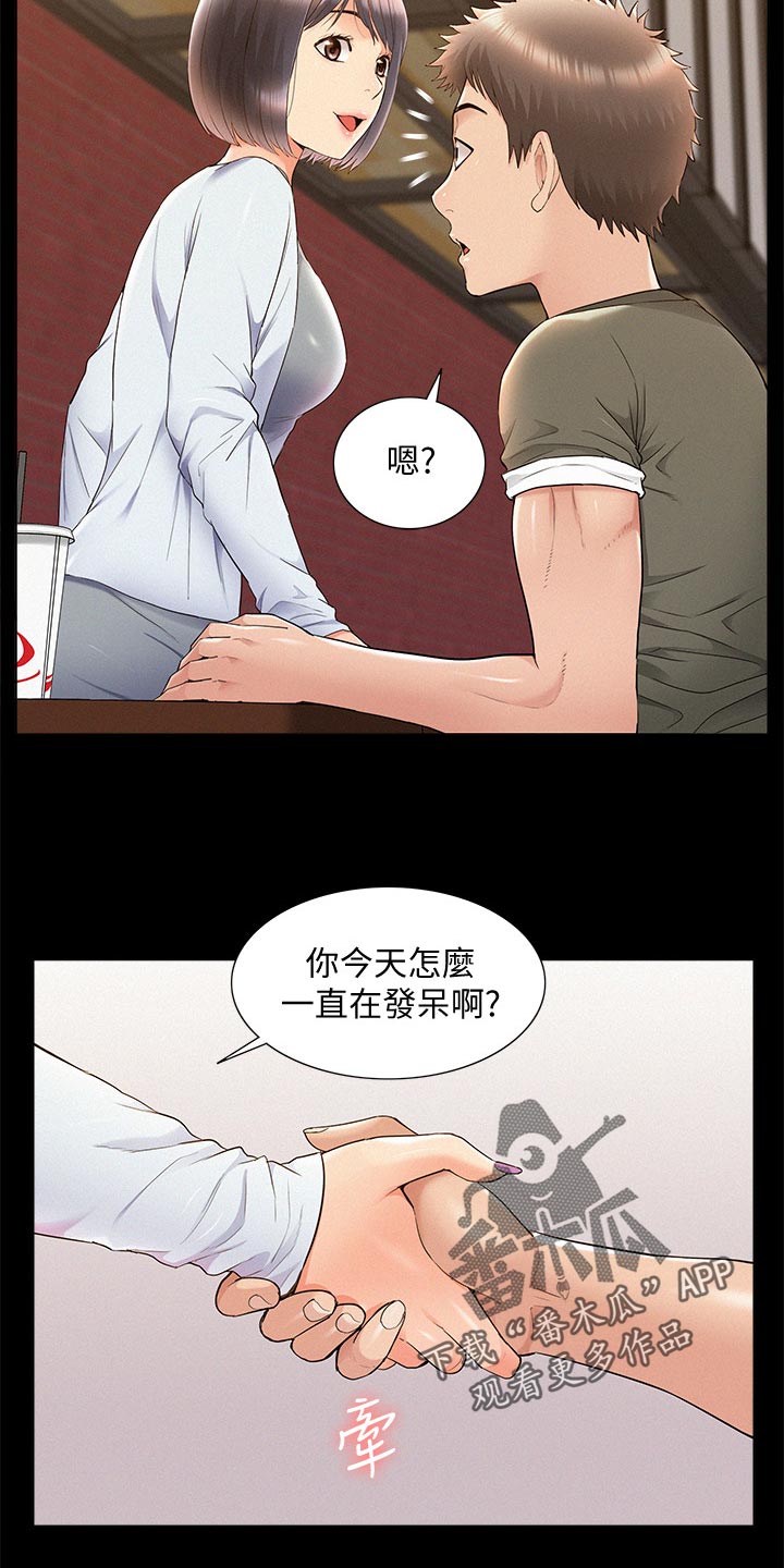 第71章：约会14