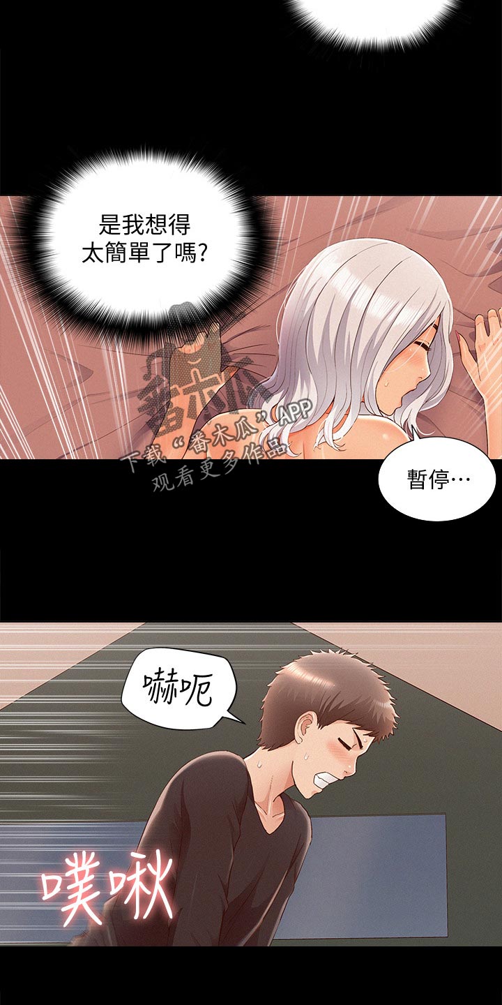 第92章：结婚宣言16