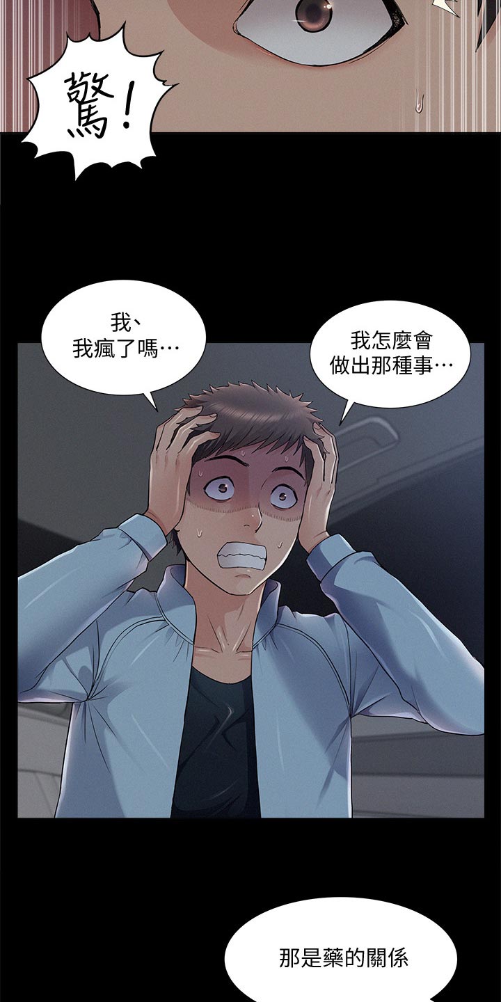 第90章：噩梦10