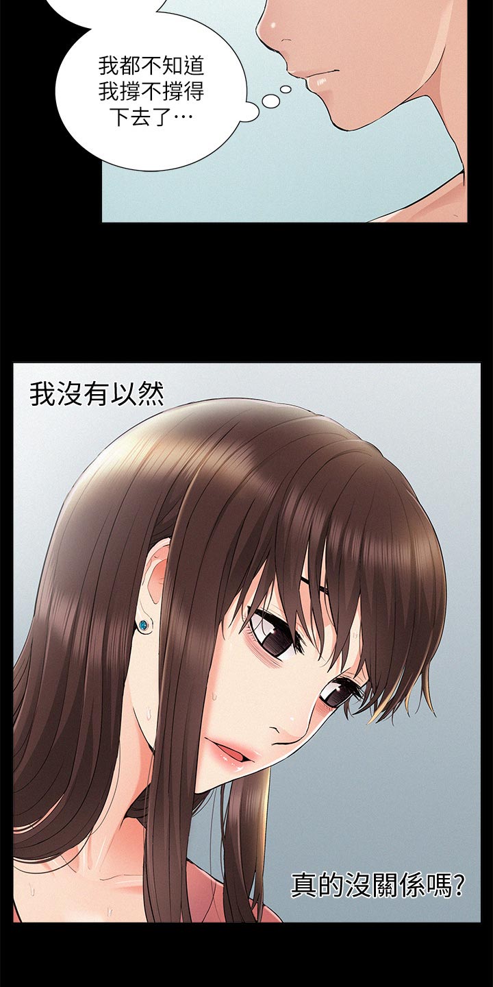 第60章：不明不白地结束15