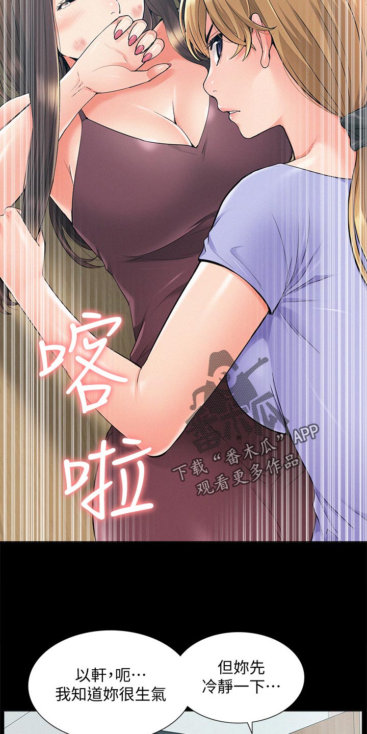 第69章：现场抓包13