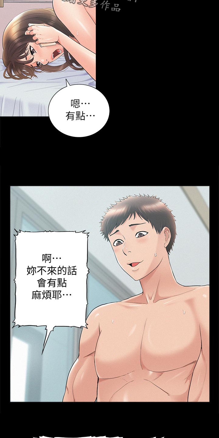 第68章：找上门5
