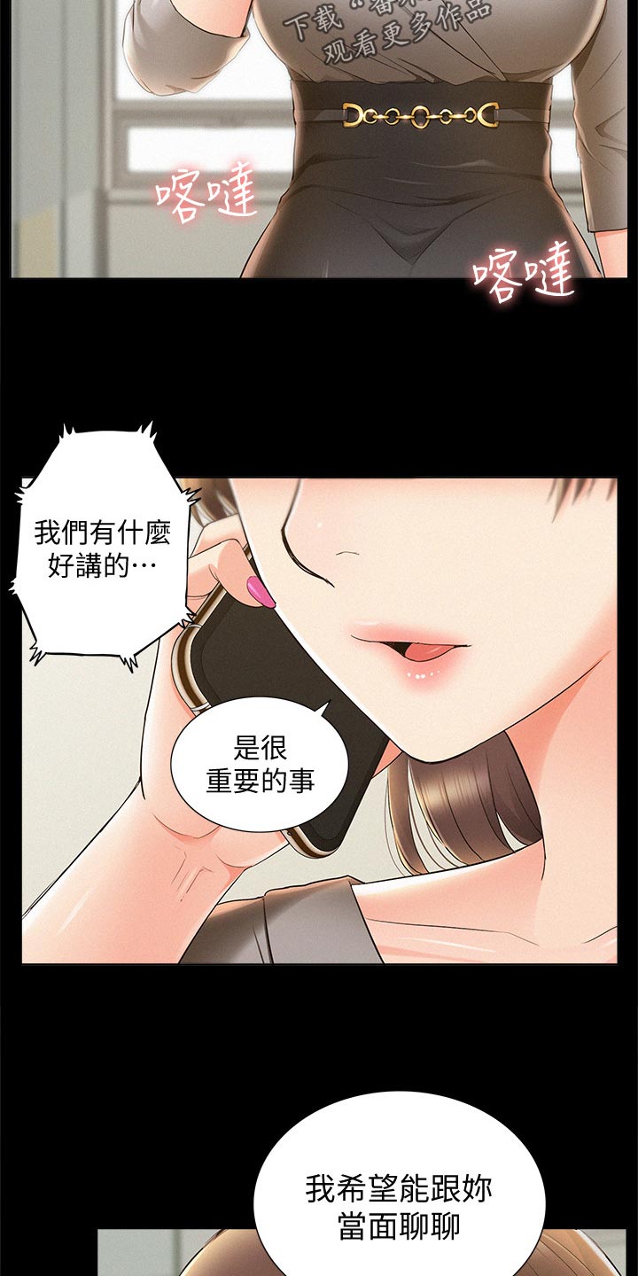第84章：压迫感20