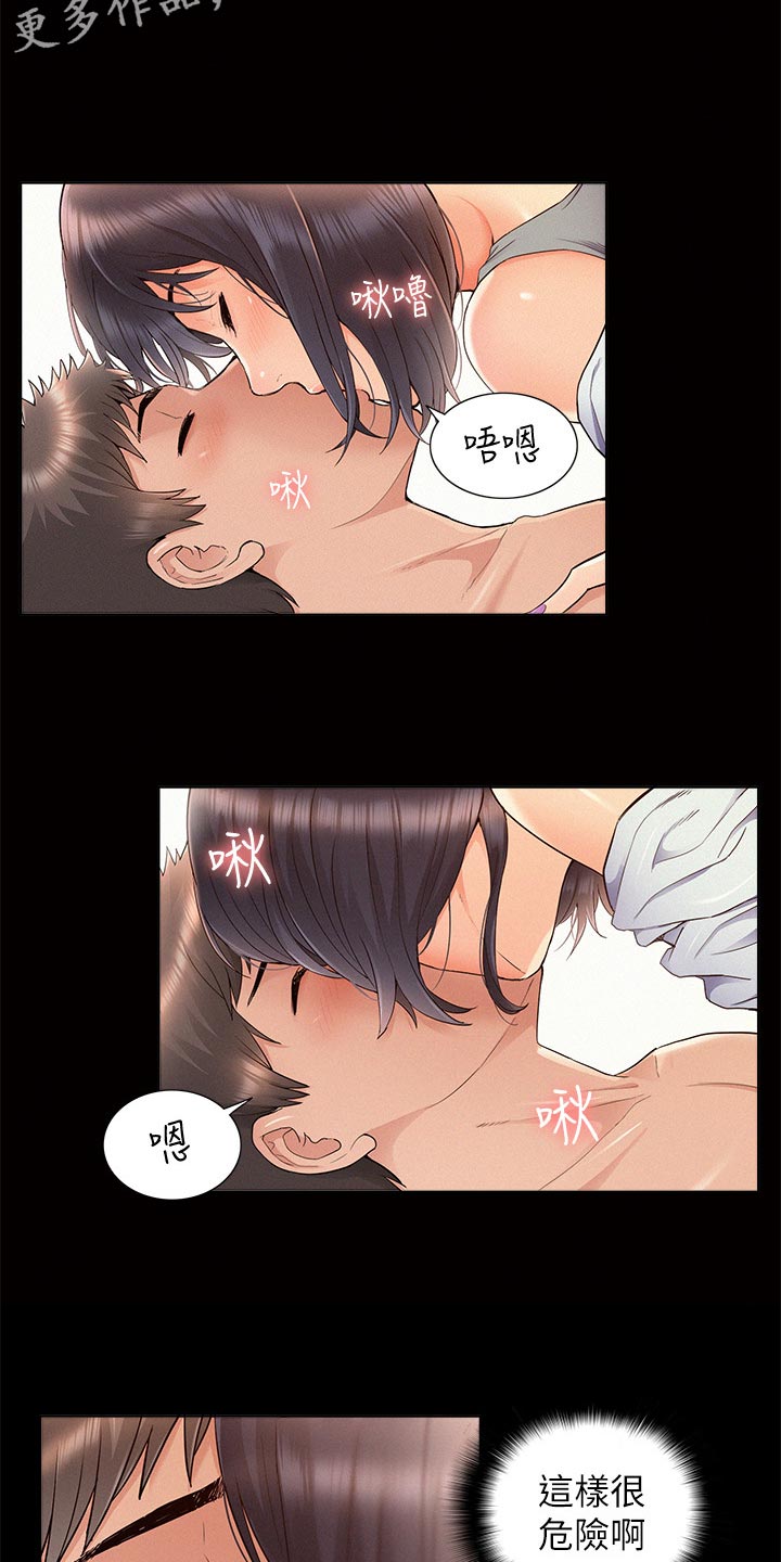 第71章：约会1