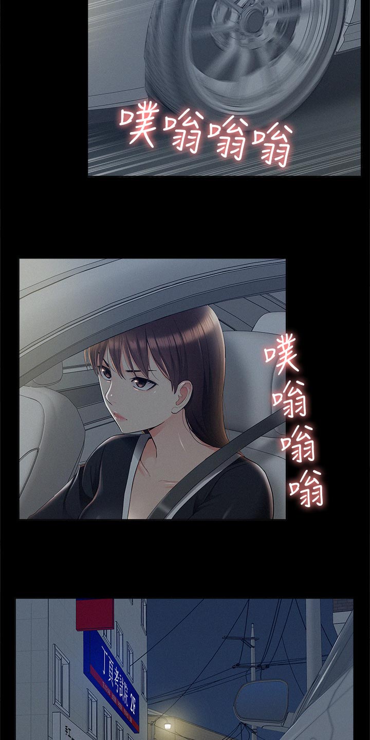 第77章：监视9
