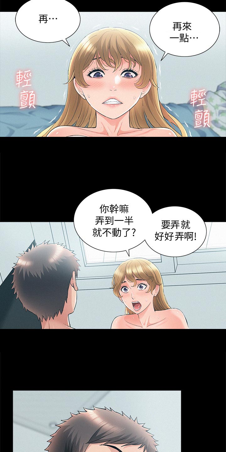 第95章：欺负10
