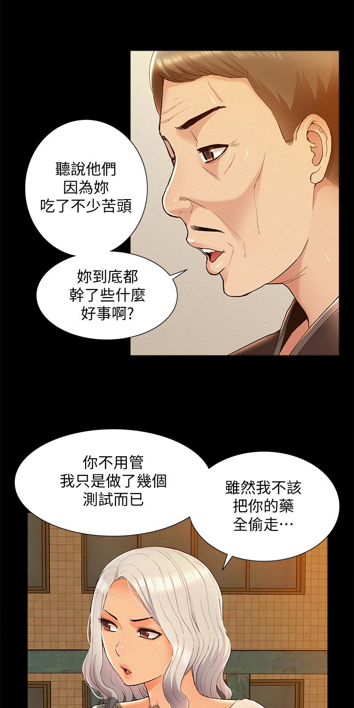 第97章：解药2