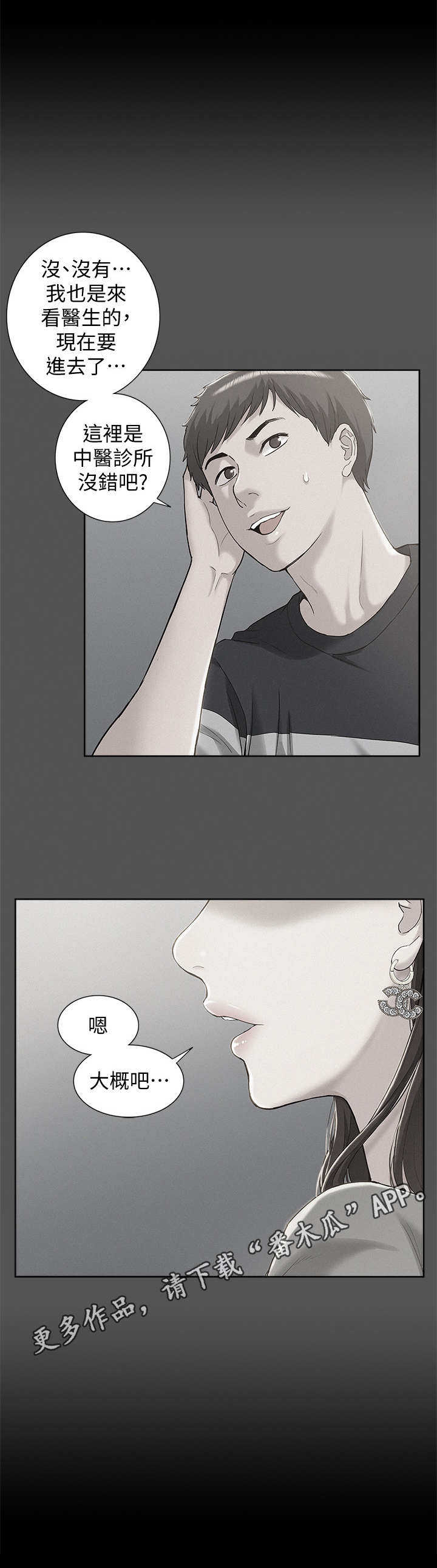 第13章： 眼熟8