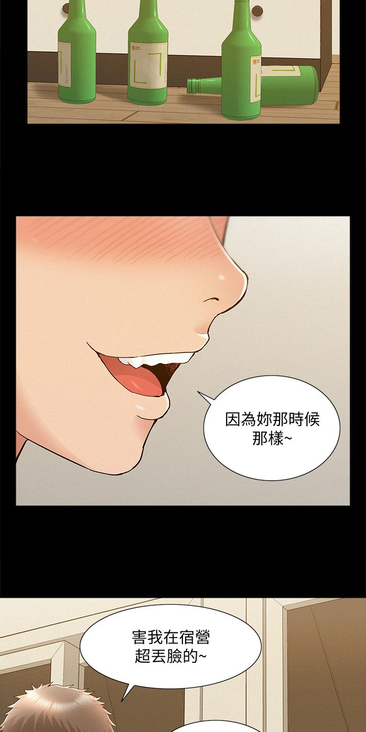 第47章：拍照4