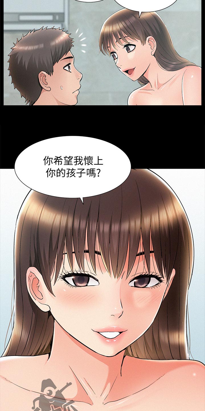 第100章：犹豫不决11
