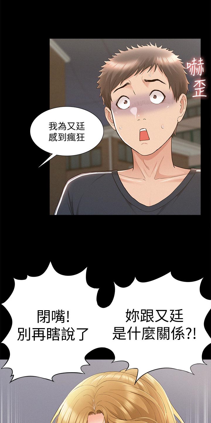 第63章：解释16