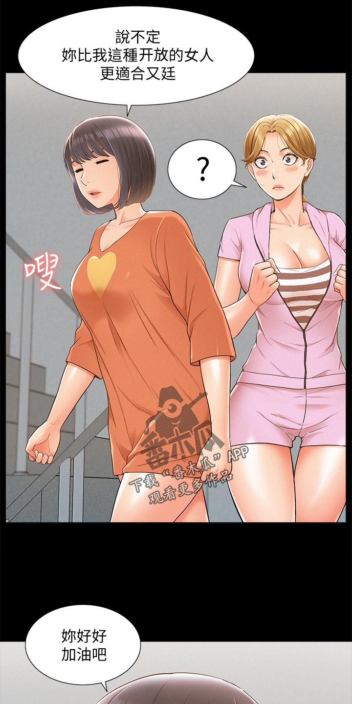 第46章：胡说八道7