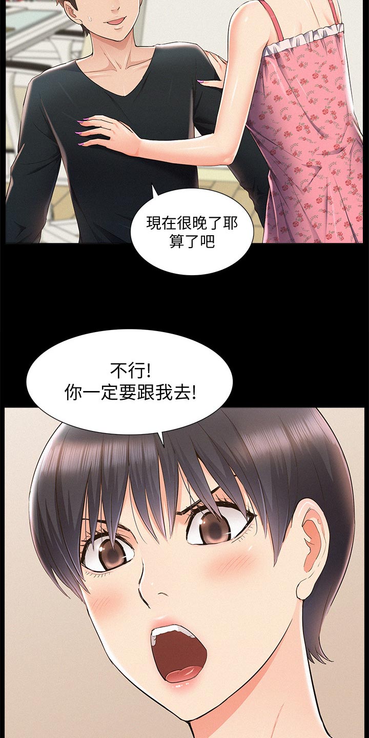 第87章：电话求助20