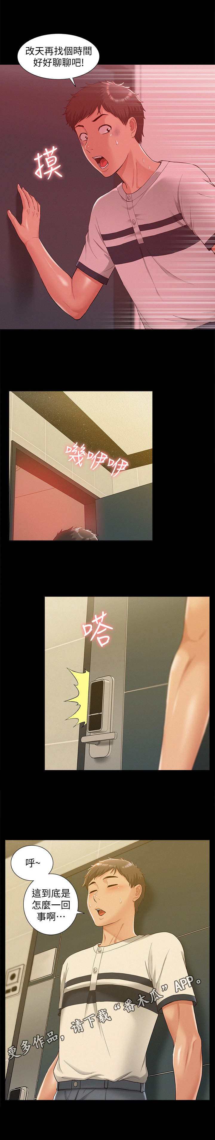 第20章：电流7
