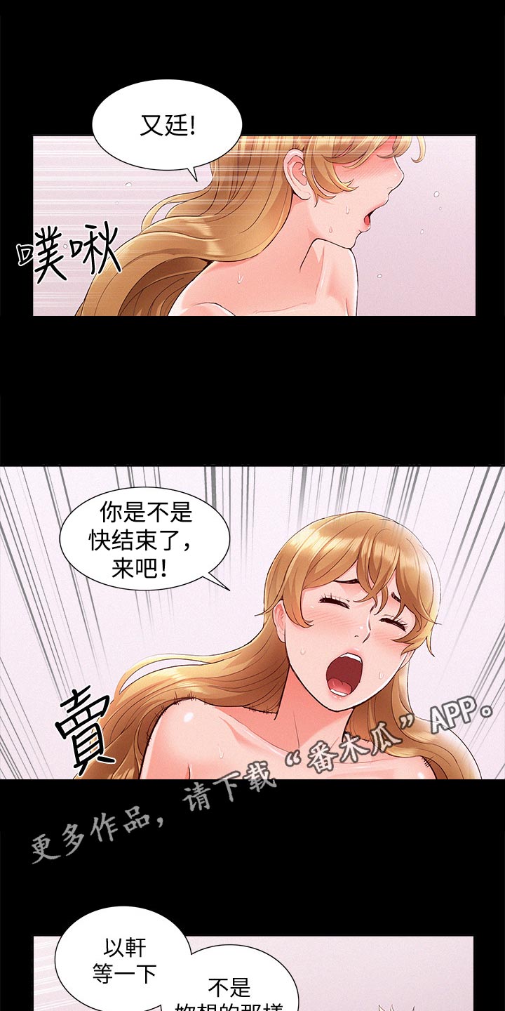 第76章：失败9