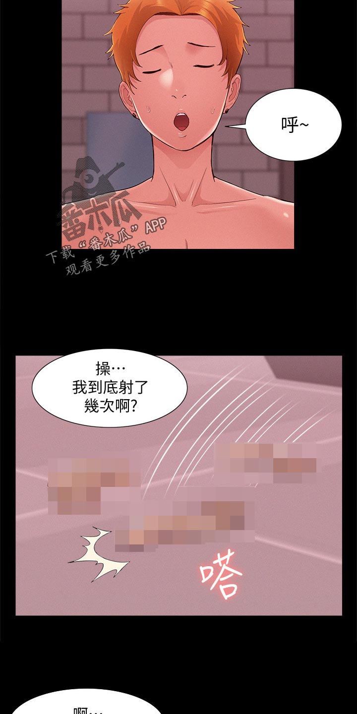 第82章：询问来源23