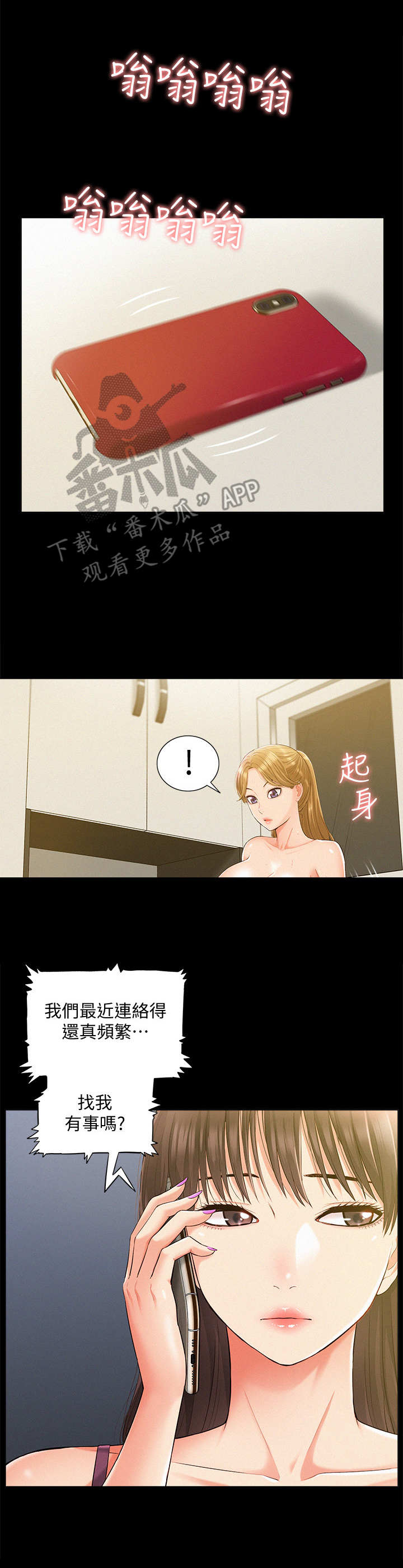 第27章：联络8