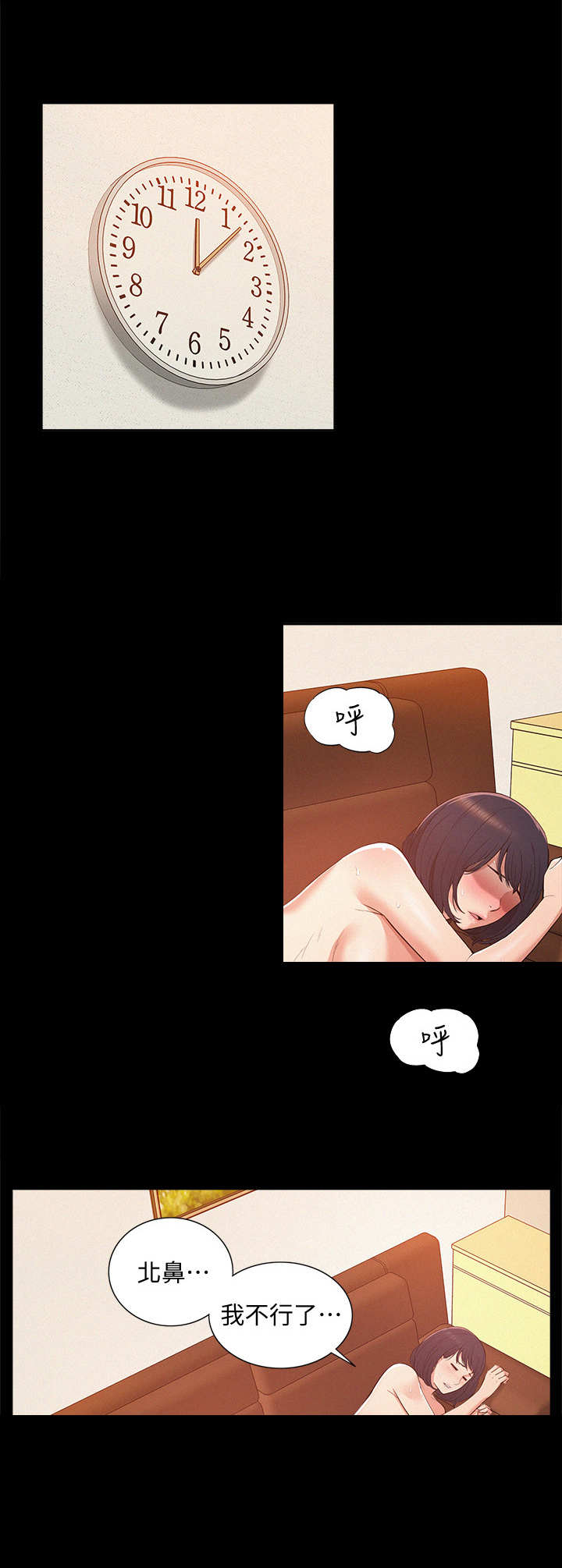 第11章：不行了5