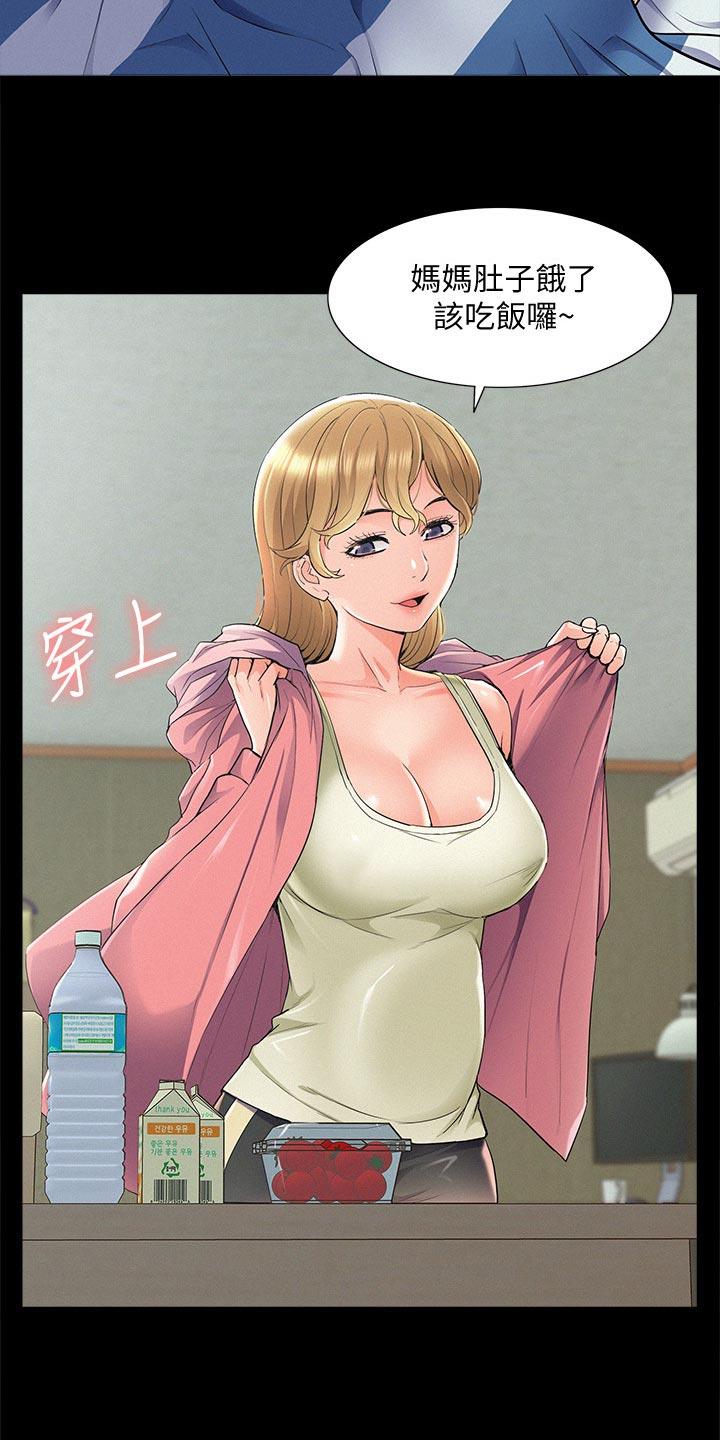 第102章：登记结婚13