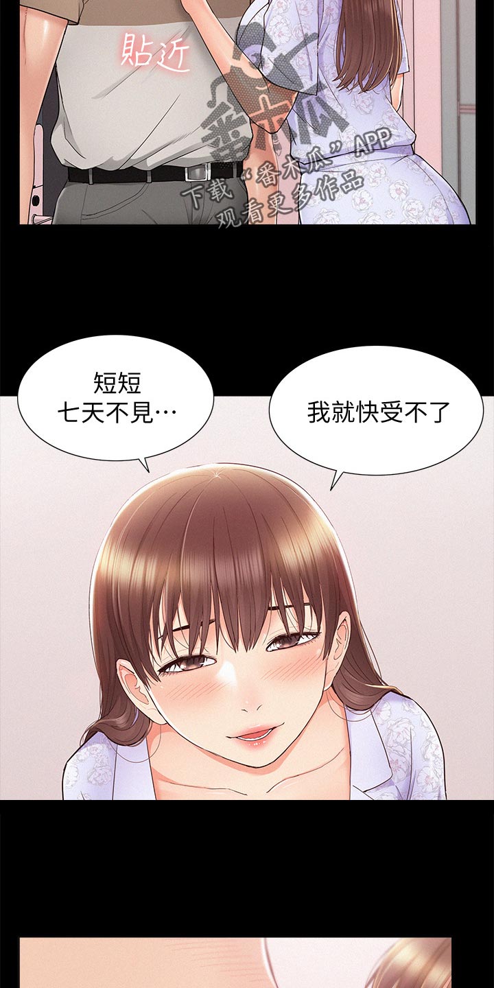 第51章：失望至极18