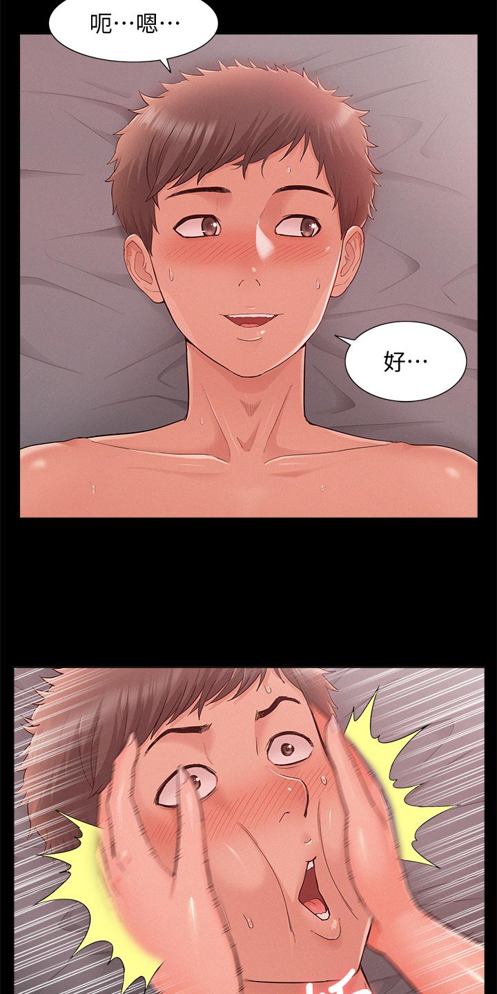 第50章：要求分手8