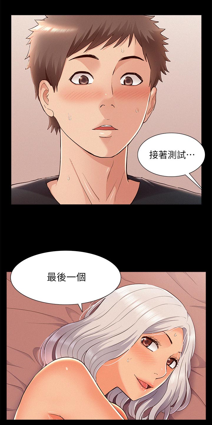 第92章：结婚宣言22
