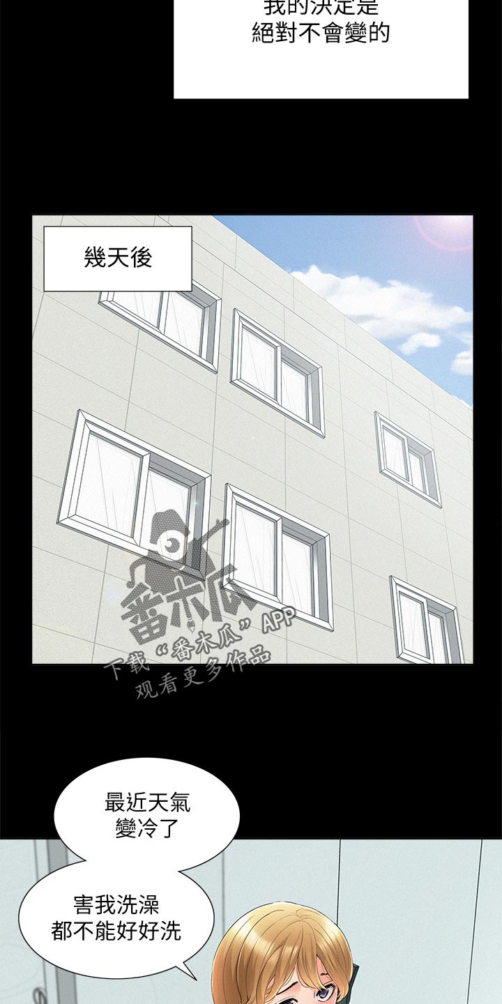 第93章：最好的笑话17
