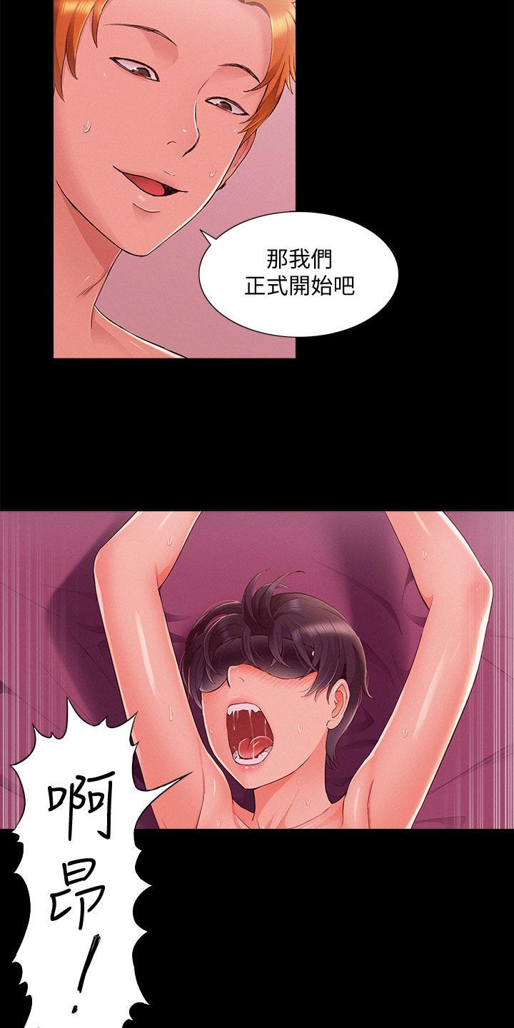 第82章：询问来源15