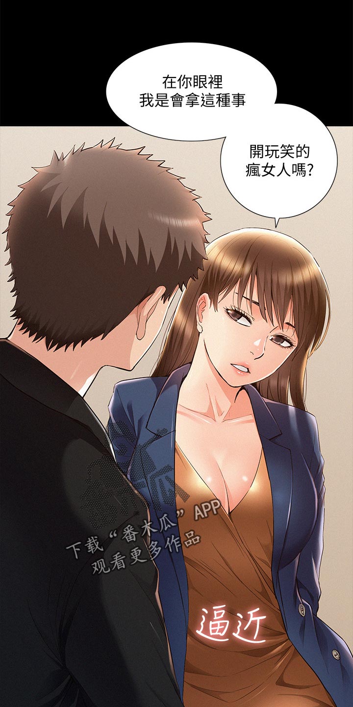 第99章：完美伴侣2