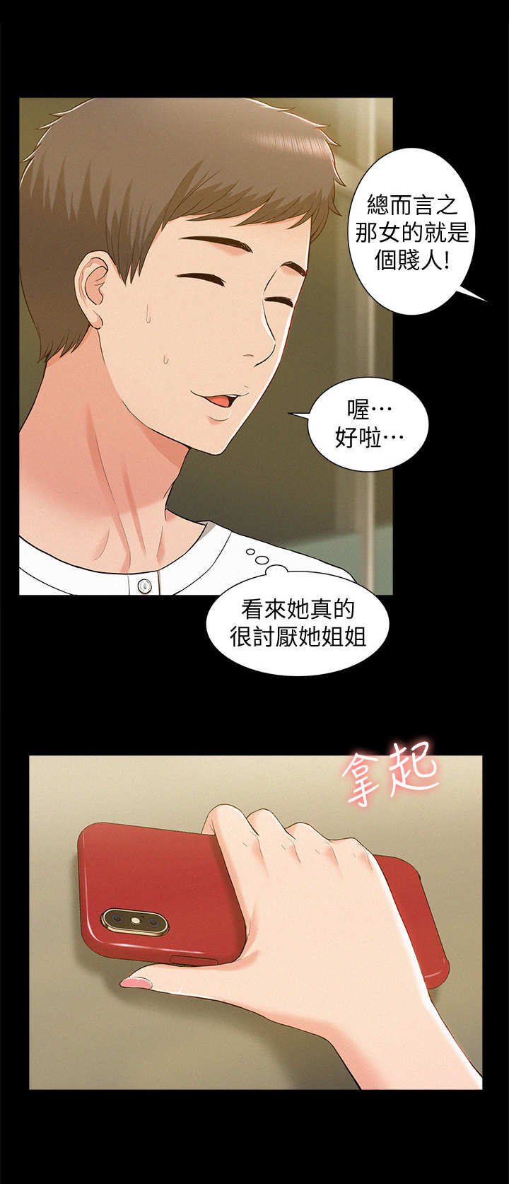 第18章：撒酒疯5
