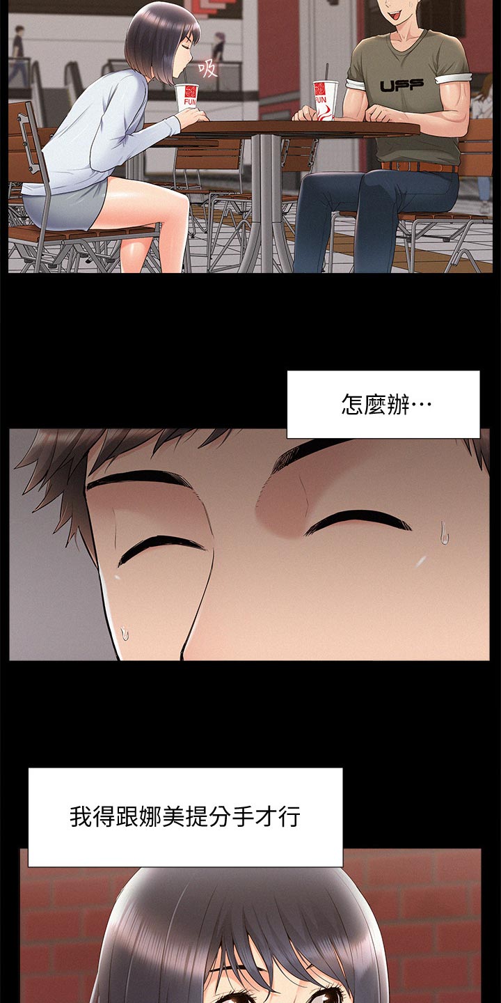 第71章：约会11