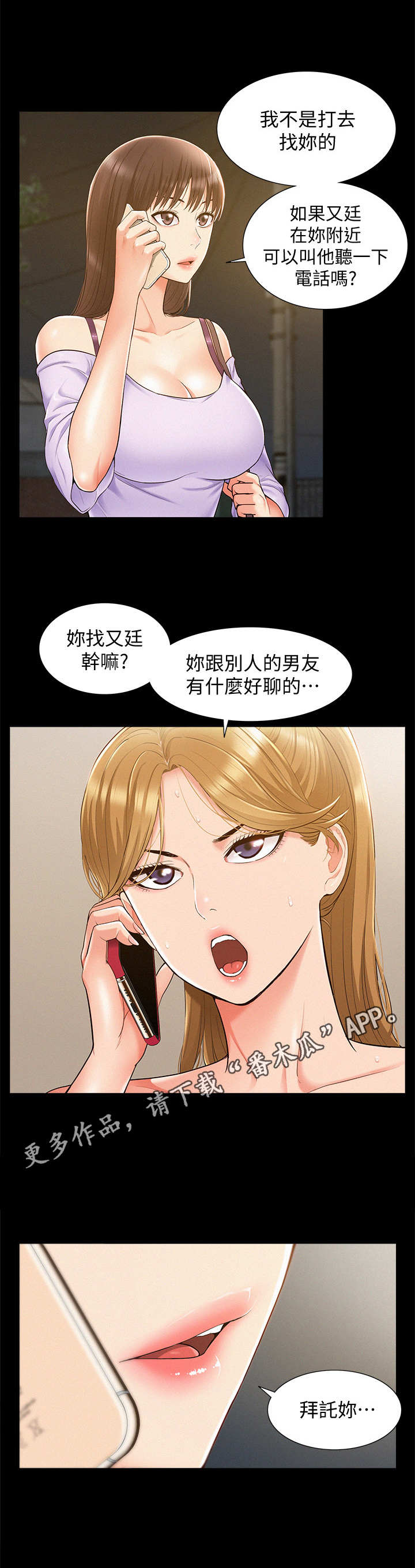 第27章：联络9
