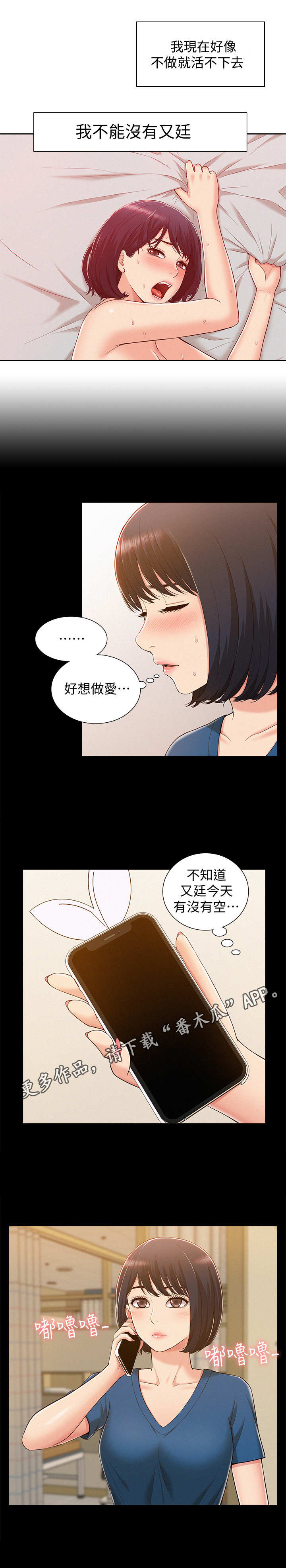 第15章：瞎想4