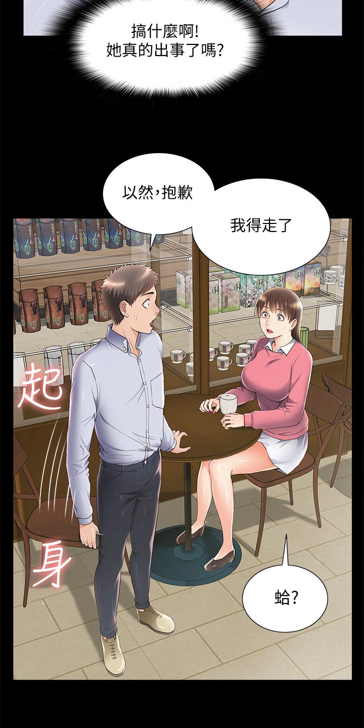 第94章：直话直说20