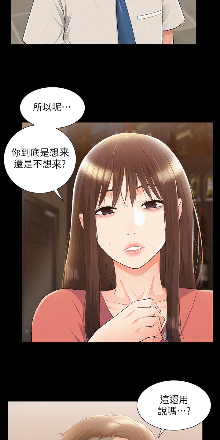 第61章：另寻他人13