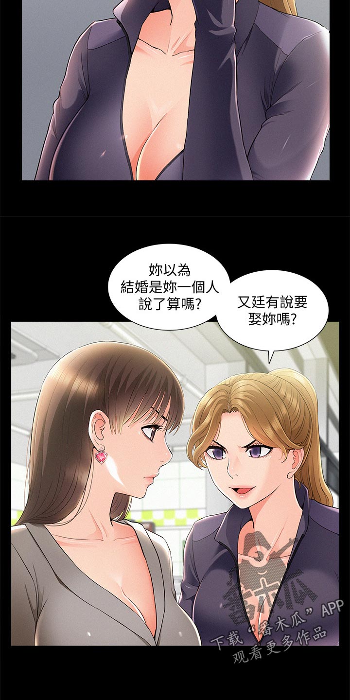 第93章：最好的笑话2