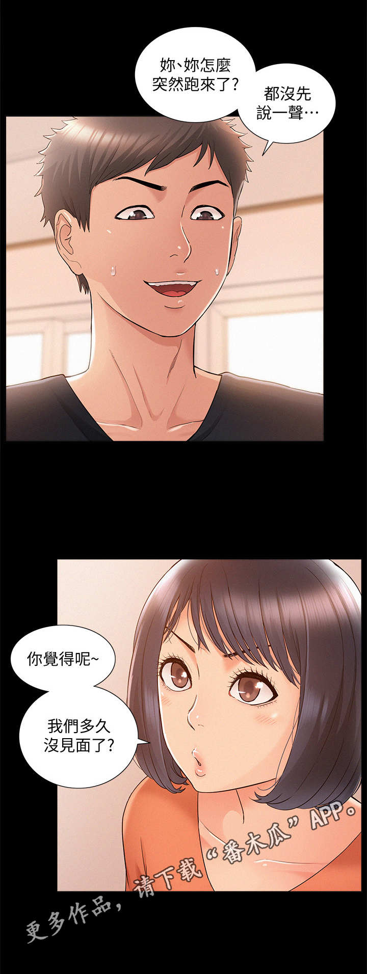第44章：永无止境12