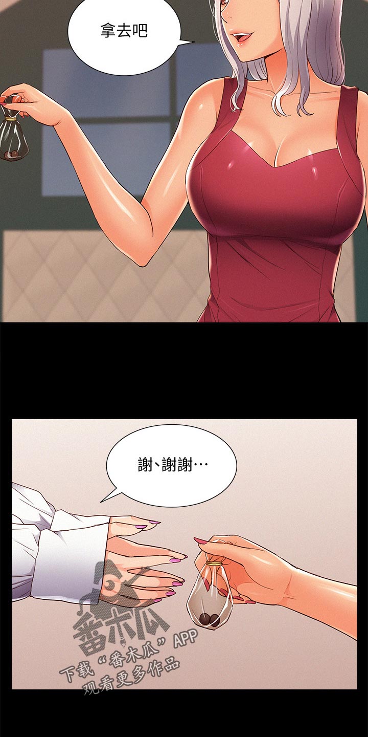 第83章：单纯29
