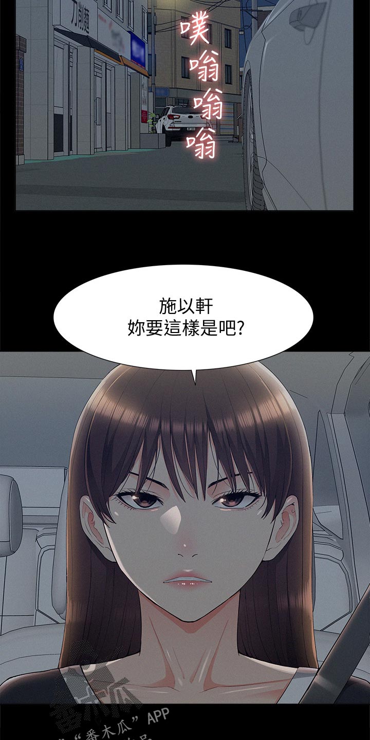 第77章：监视10
