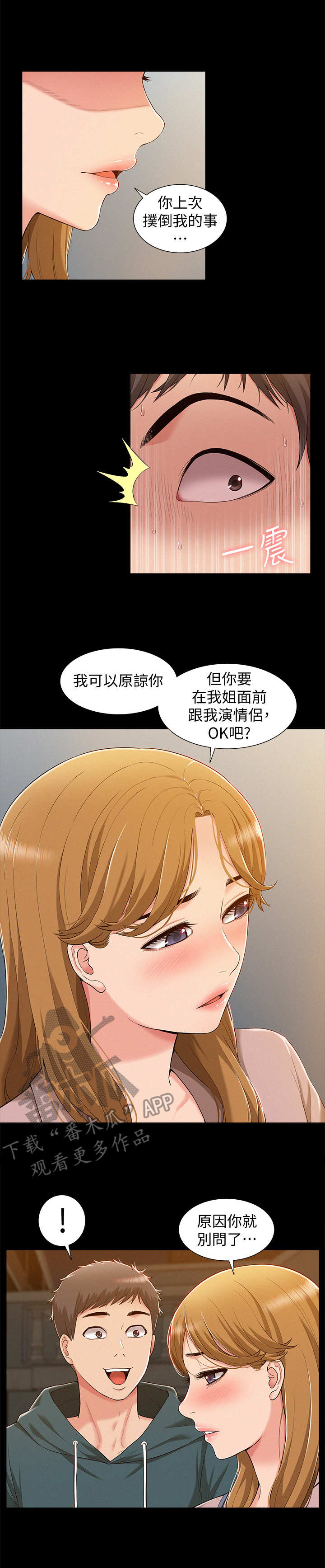 第14章：很在意5