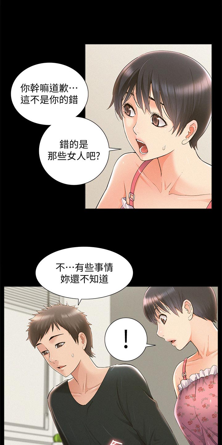 第85章：好机会18