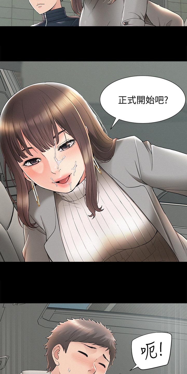 第103章：三人关系【完结】16