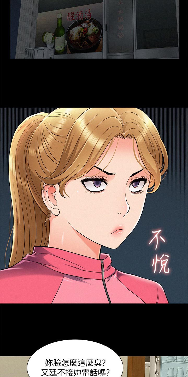第99章：完美伴侣22