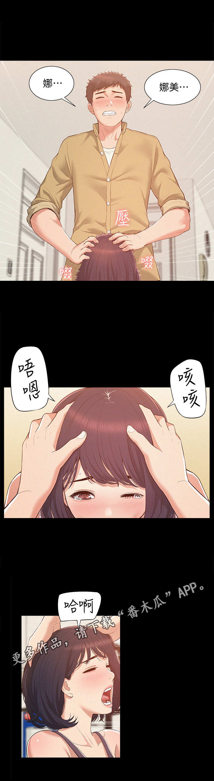 第10章： 吃了你8