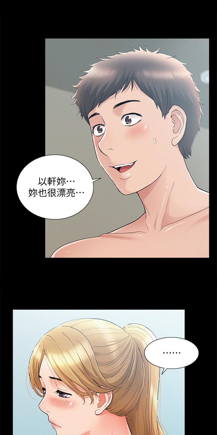 第53章：海边旅行14