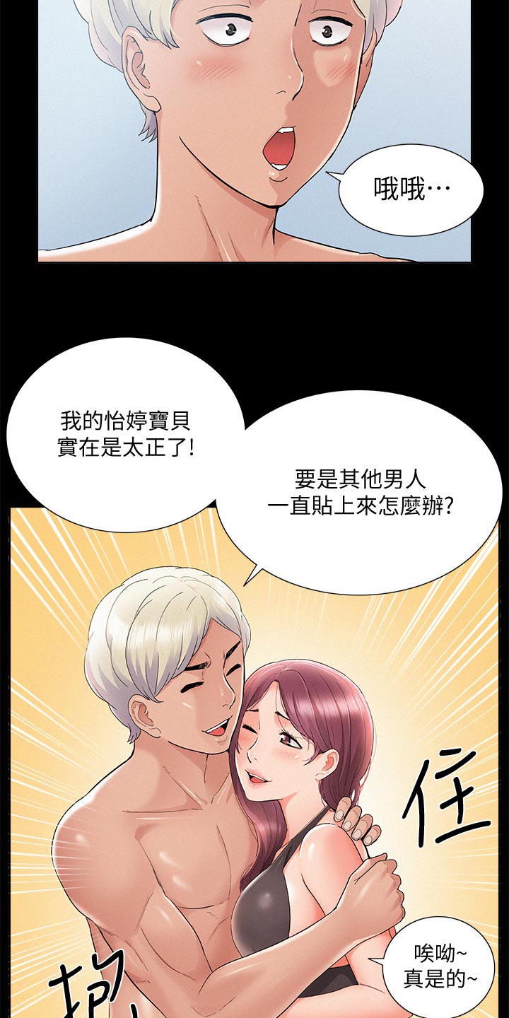 第53章：海边旅行12